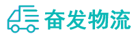中山到市南区物流公司